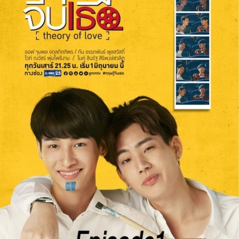 Left: poster for Theory of Love ep. 1